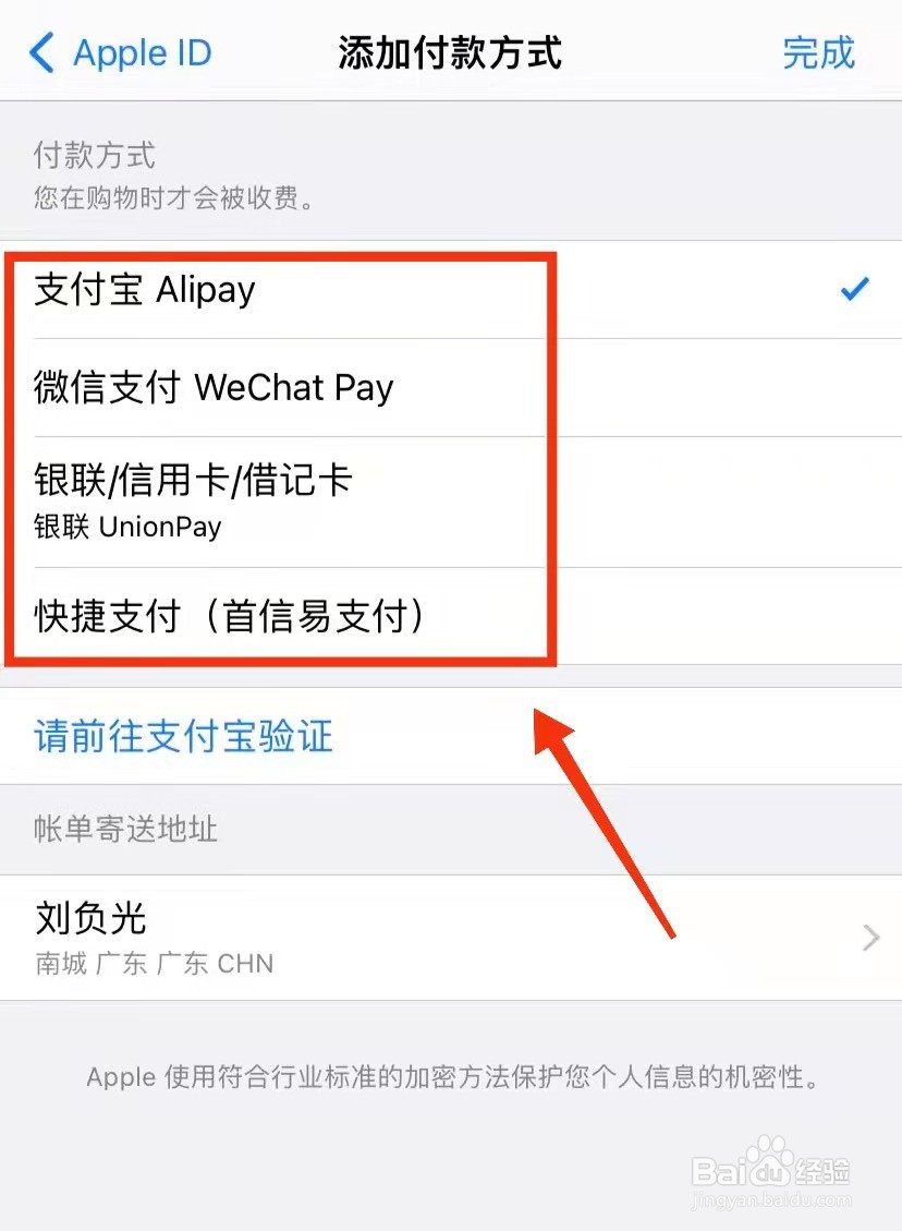 怎样在苹果11手机中“添加自己喜欢的付款方式”