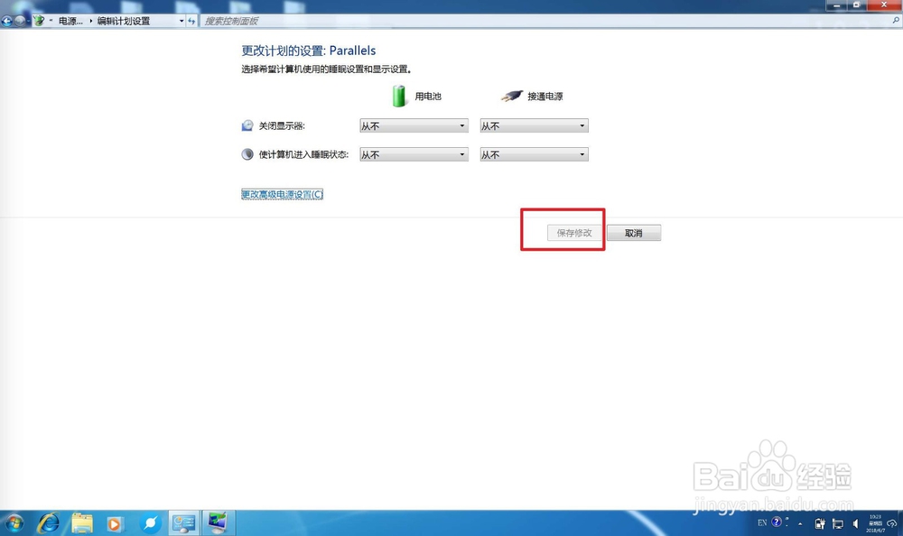 电脑自动锁屏怎么取消教程