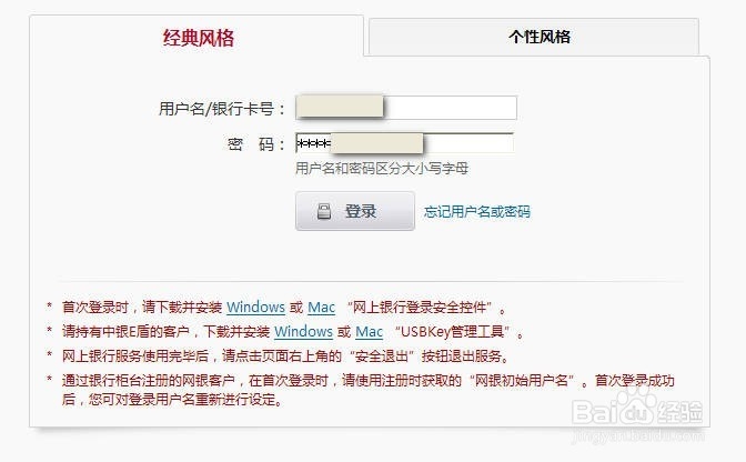 中国银行怎么查看余额
