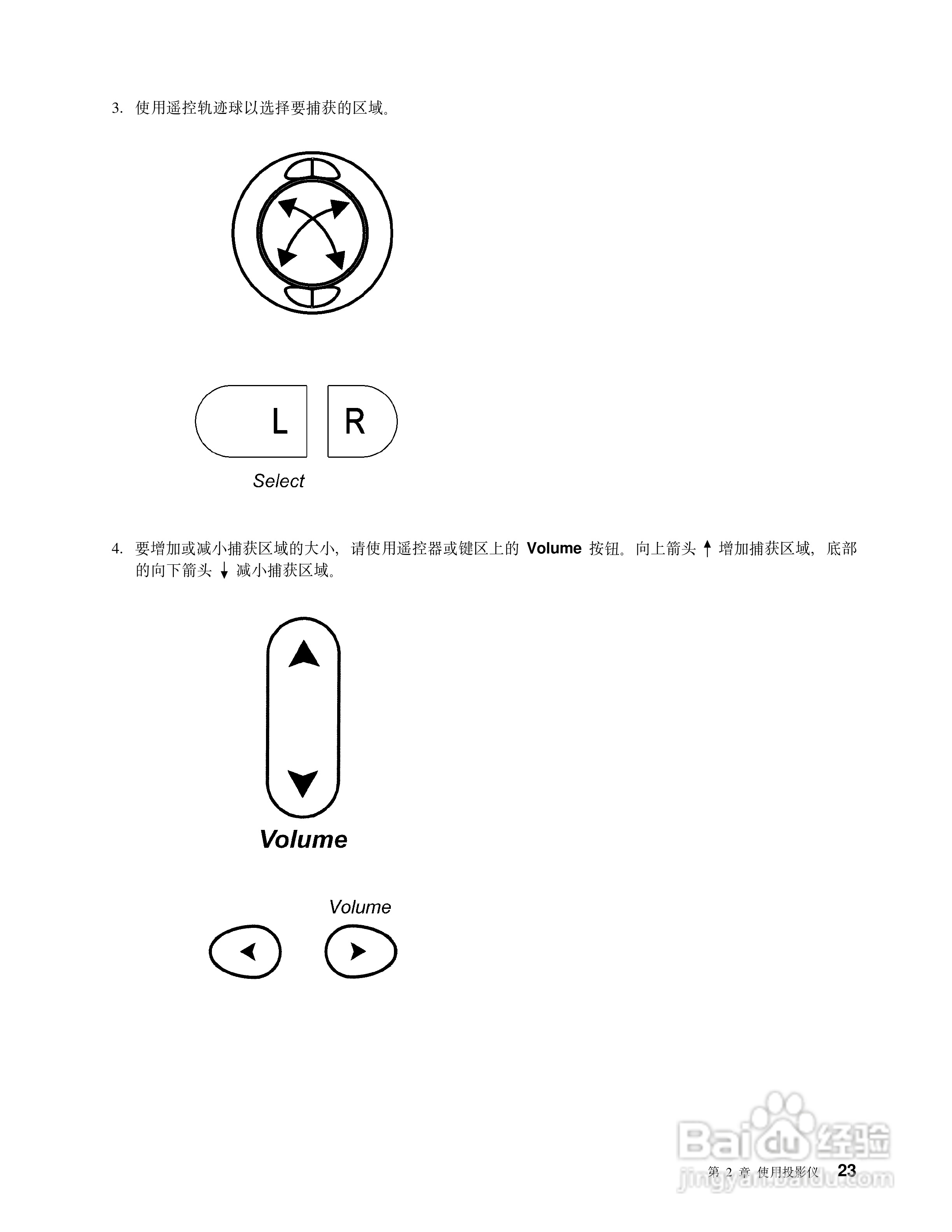 IBM iLM300投影机说明书:[4]