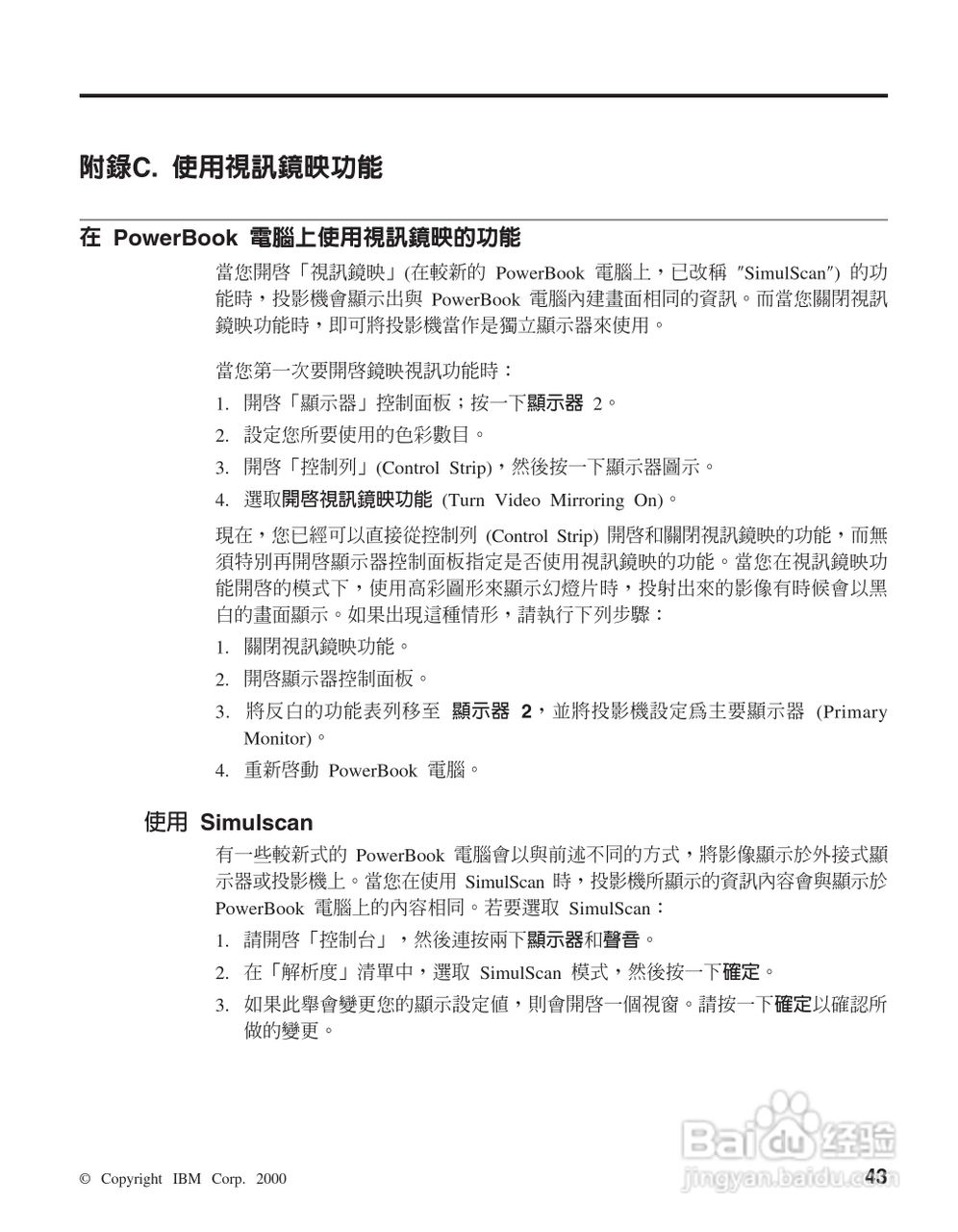 IBM iL2220投影机说明书:[6]