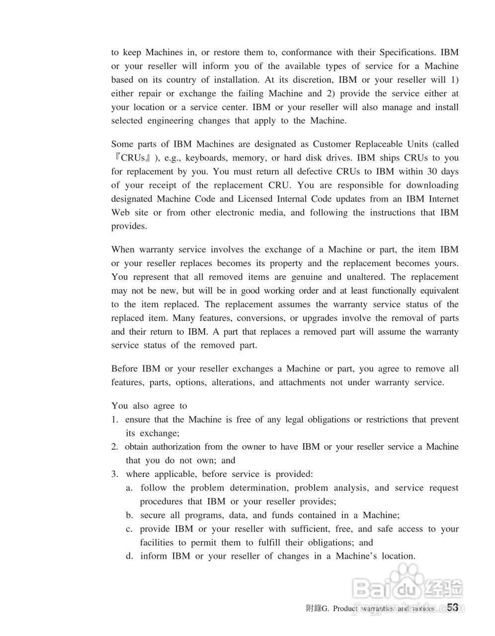 IBM iL1210投影机说明书:[7]