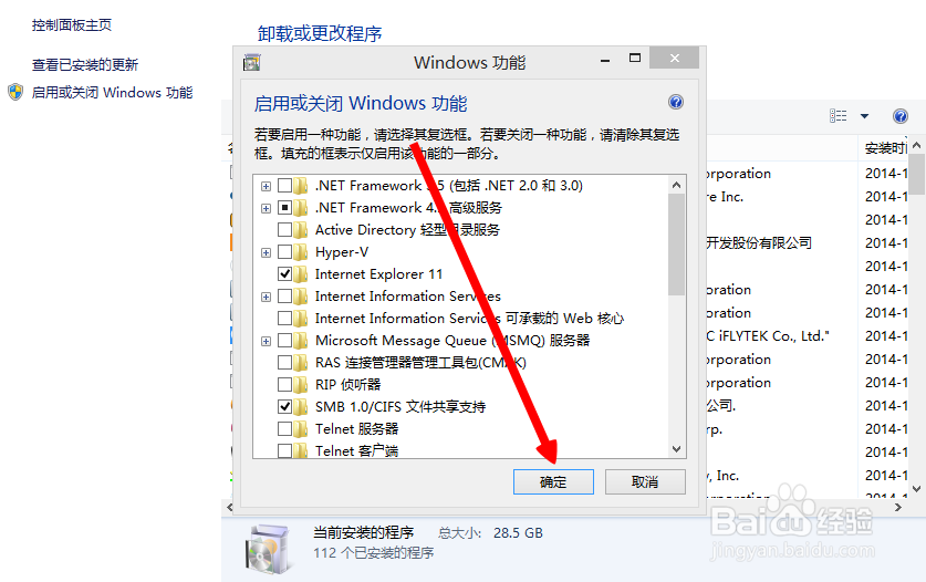 怎么卸载hyper-V