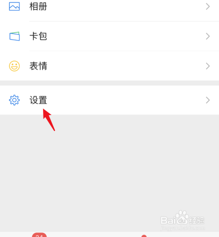 怎么把微信背景设置成黑色