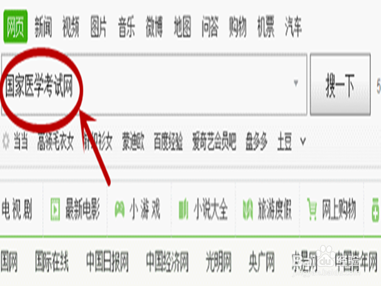 公卫执业医师考分怎么查