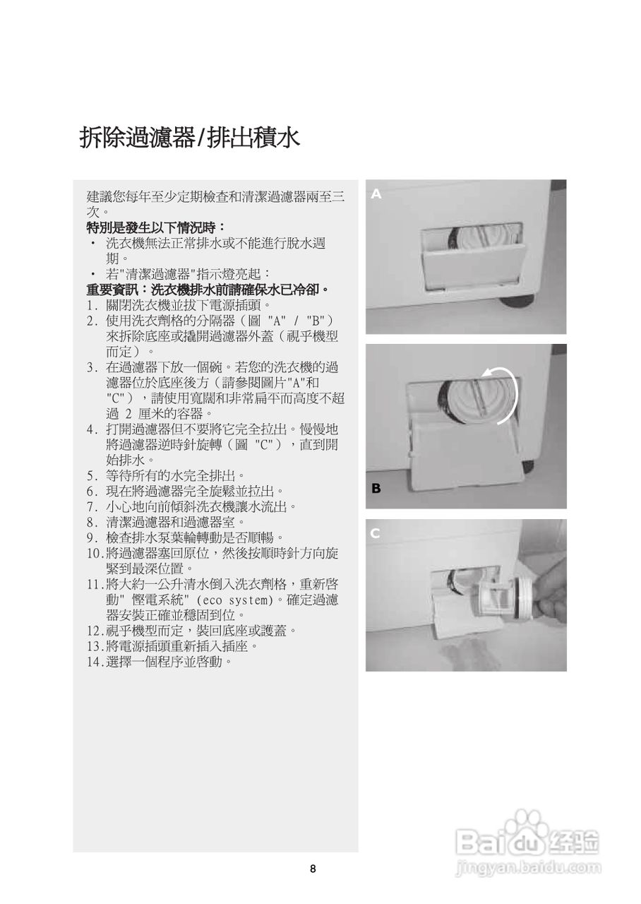 惠而浦AWI310内置式二合一洗衣干衣机说明书:[3]