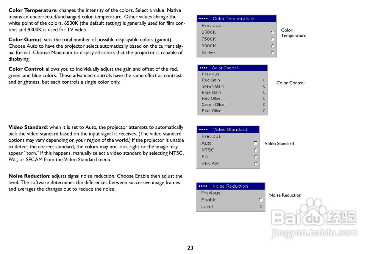 富可视IN8投影仪用户手册:[3]