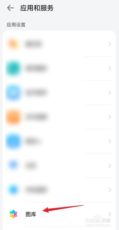 华为中图片旋转模式怎么设置跟随系统？