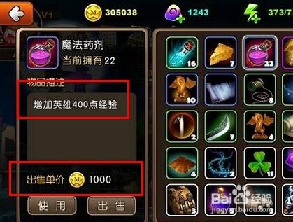 我叫MT2金币获取之魔法药水篇