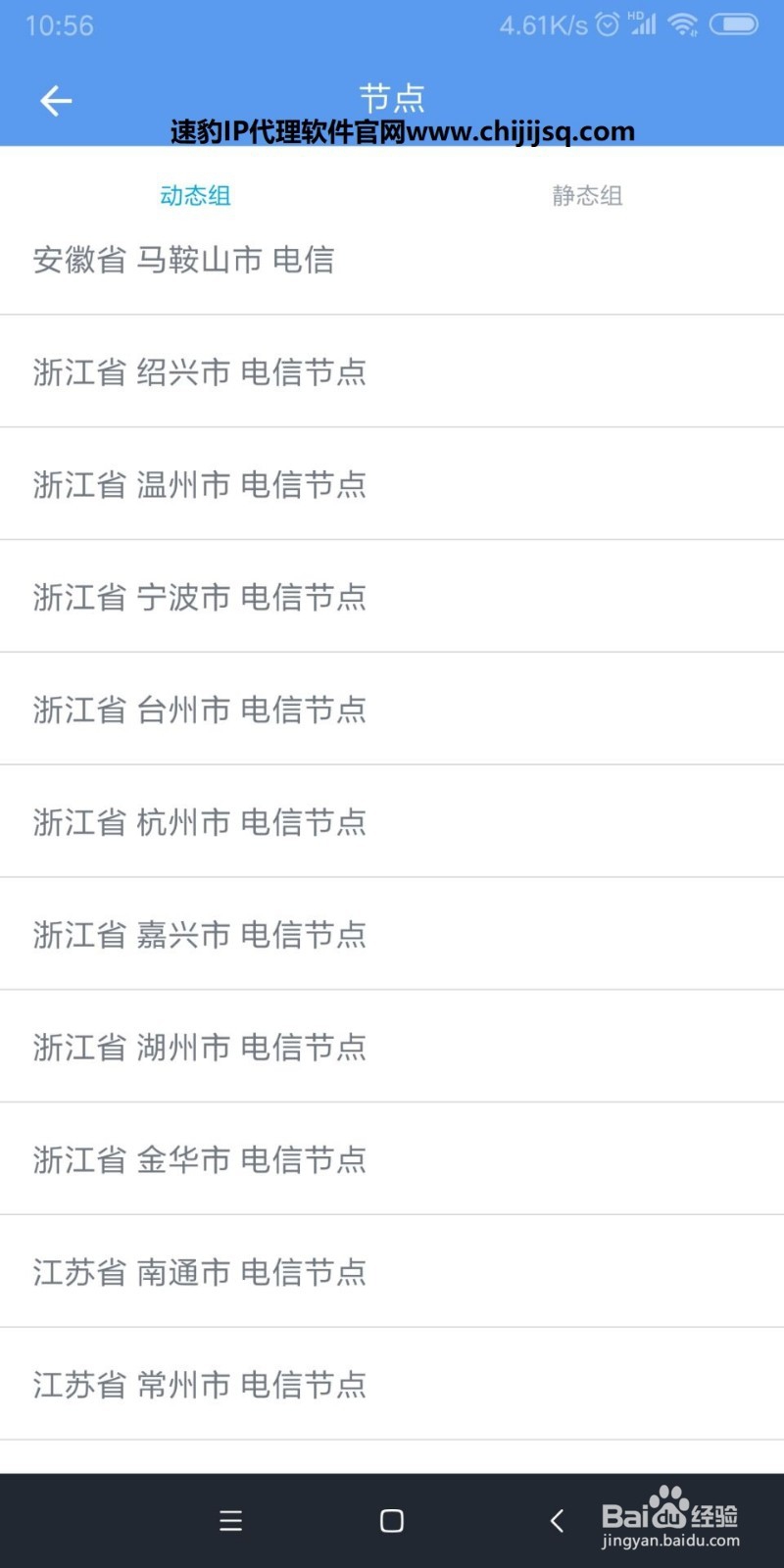 怎么用模拟器和速豹IP突破IP限制多开游戏防封