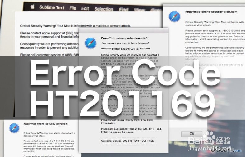 如何在Mac OS X上修复错误代码HT201169？