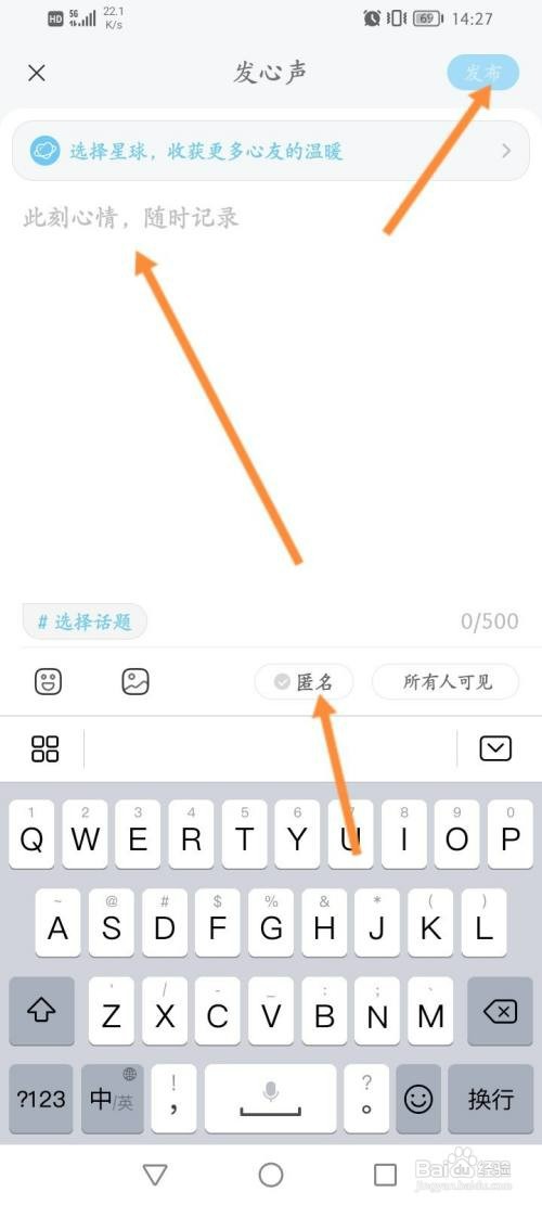 心理咨询软件如何匿名发布心声