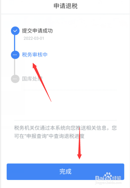 2022个税汇算退税怎么操作