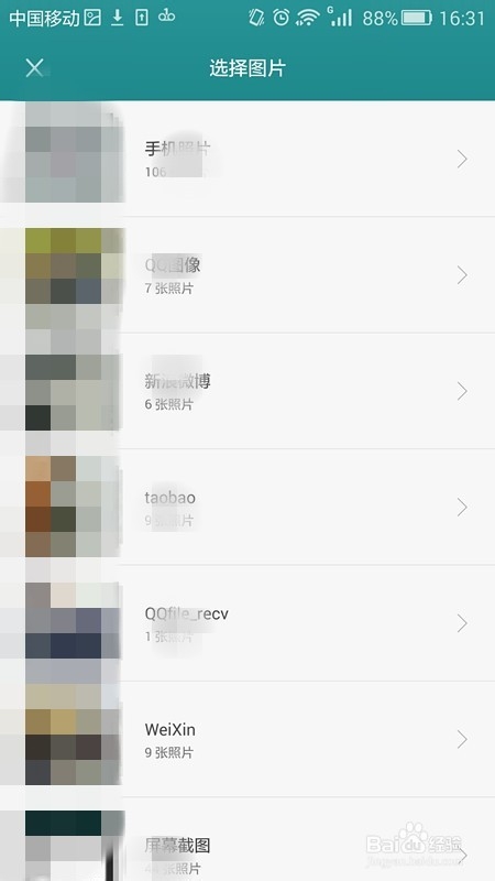 如何设置华为荣耀plus的通讯录的头像