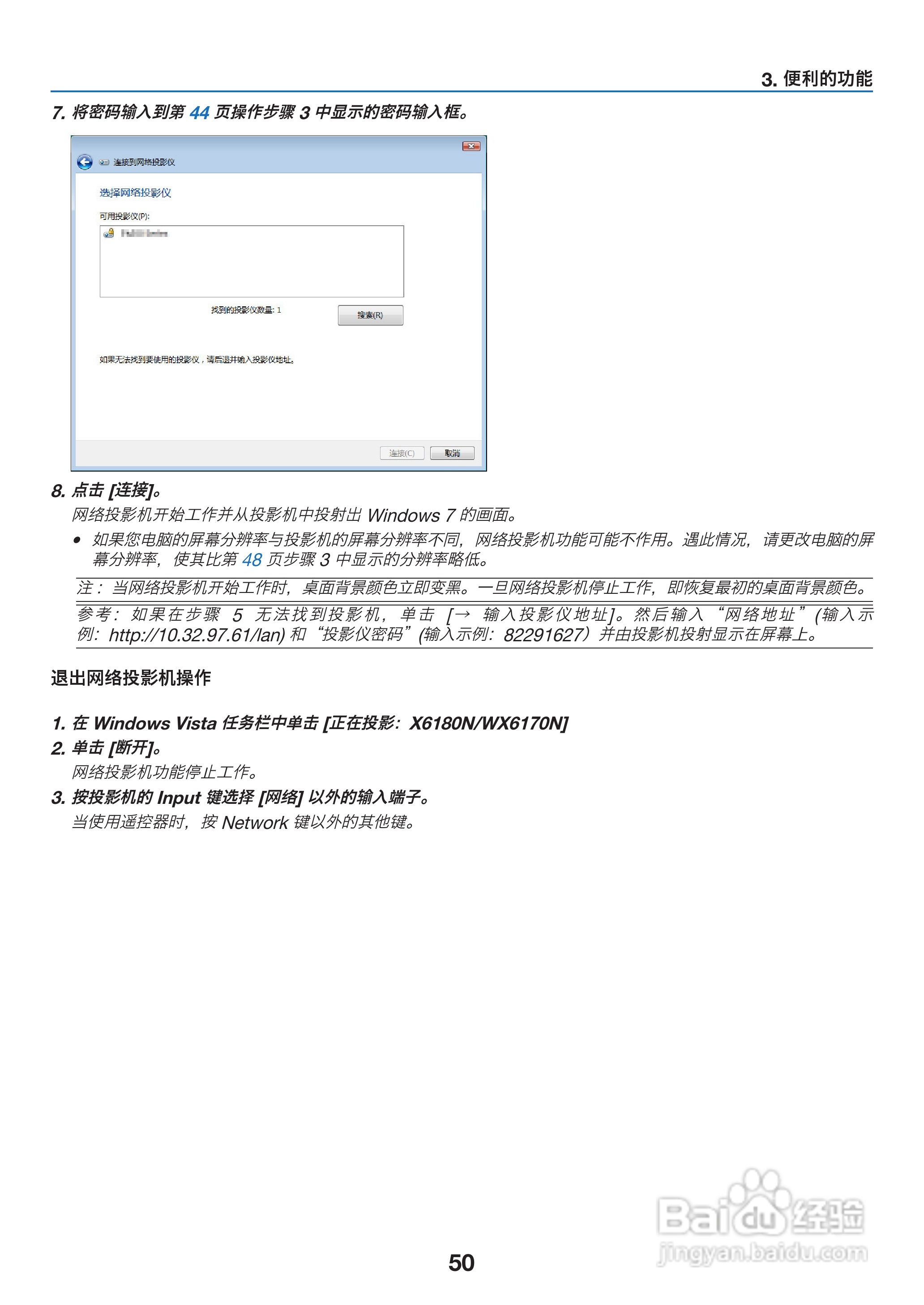 理光PJ WX6170N投影机说明书:[7]
