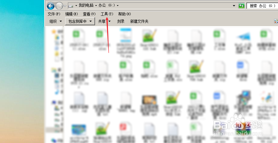 win7电脑文件扩展名怎么显示
