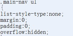 CSS 怎么去掉导航前面的空白？