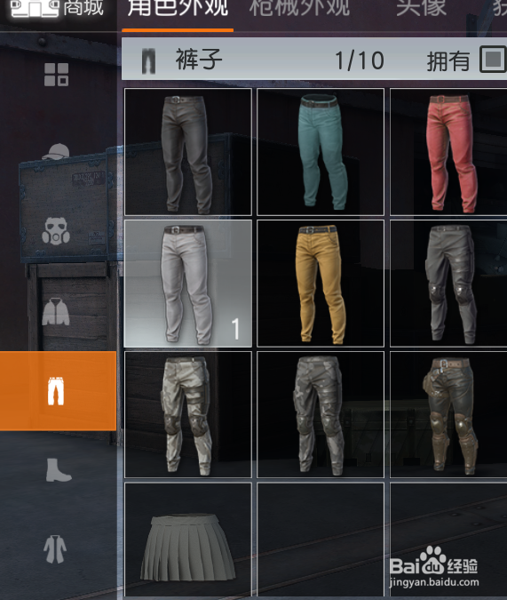 荒野行动怎么获得短裙