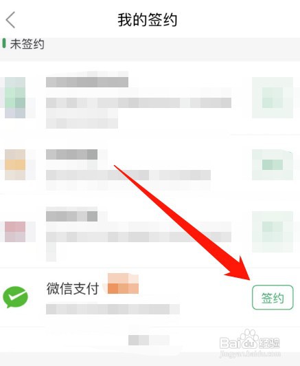 农村信用社余额变动微信提醒如何设置