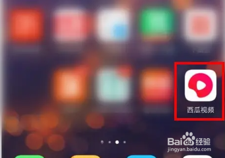 西瓜视频如何设置公开可见