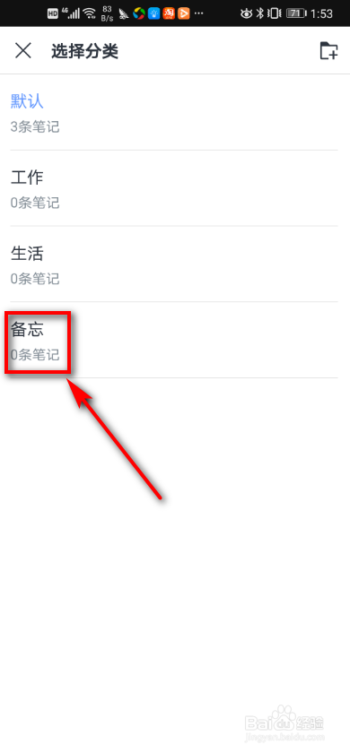讯飞语记 如何移动笔记