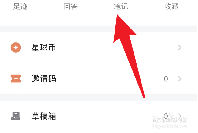 如何在知识星球当中发布笔记