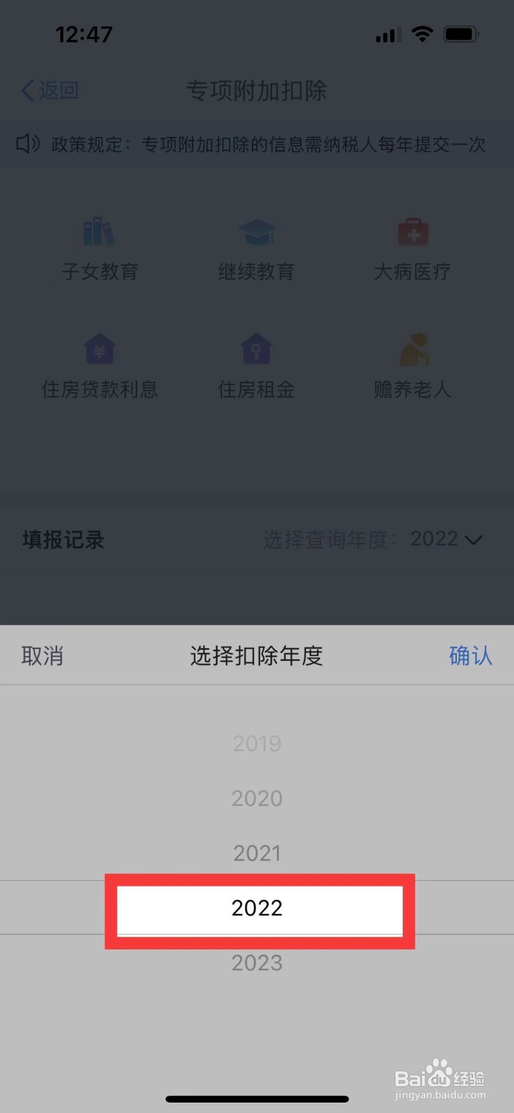 个人所得税继续教育专项附加税怎么填报