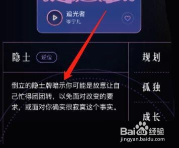 网易云音乐音乐塔罗怎么玩