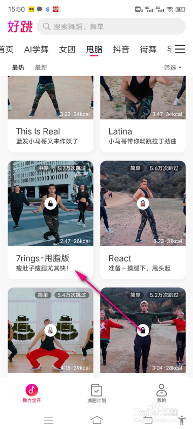 好跳怎么跟跳舞动视频