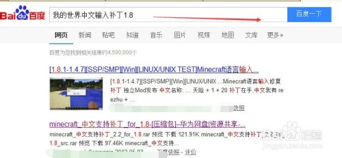 我的世界怎么输入中文 中文补丁怎么安装使用 百度经验