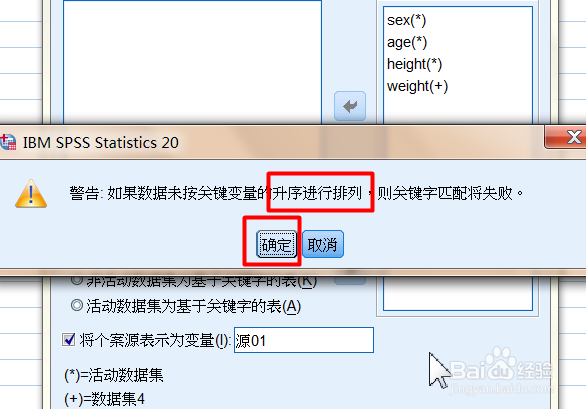 SPSS数据文件的横向合并