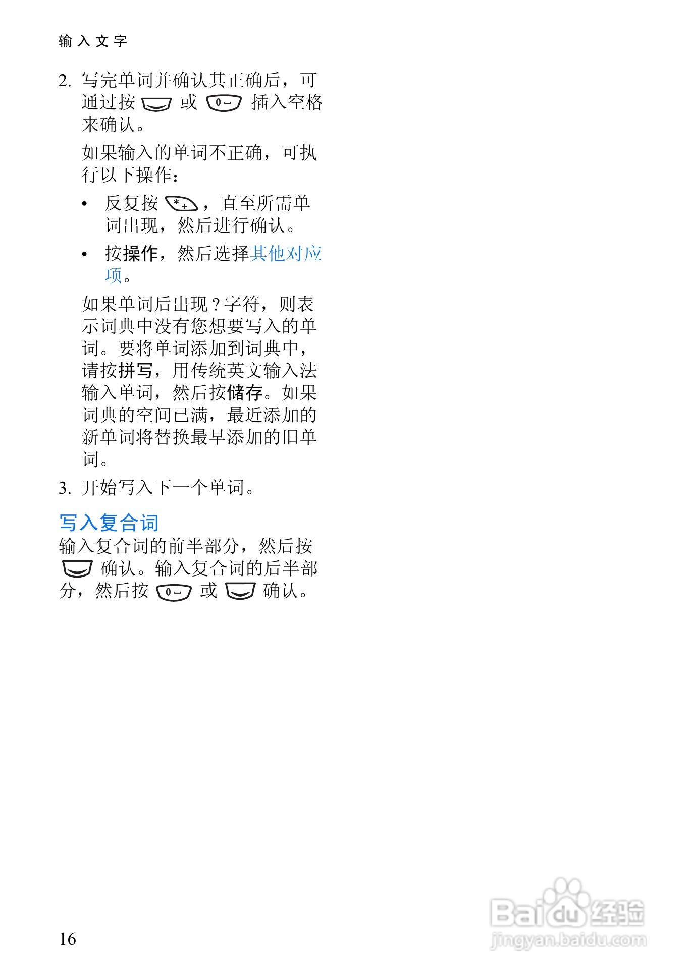 诺基亚6510手机使用说明书:[3]