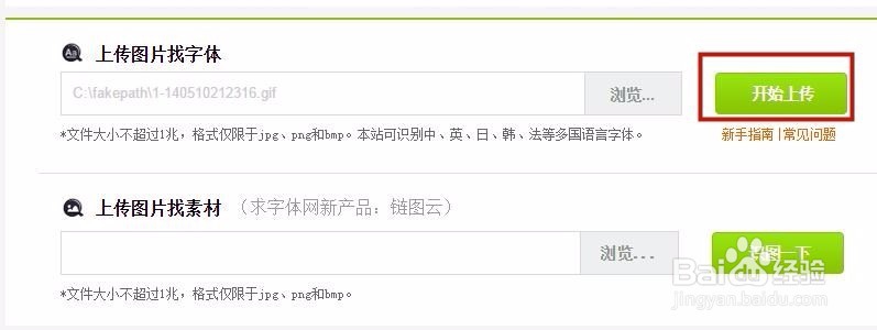 如何知道图片上面的字是什么字体？