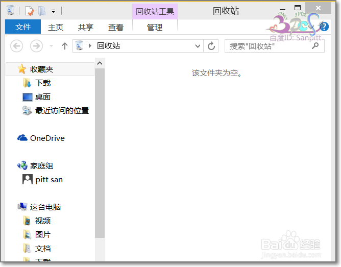 不用清空回收站如何彻底删除文件