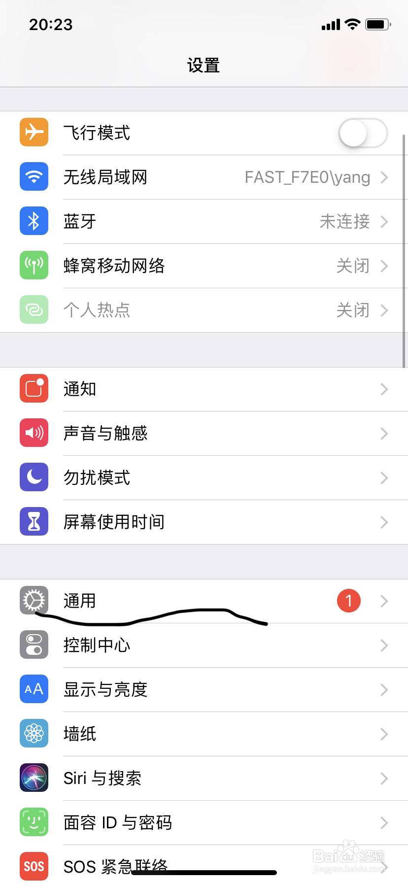 苹果手机怎么开启关闭按键重复设置