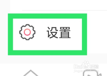 缘来客怎样设置账户与安全功能