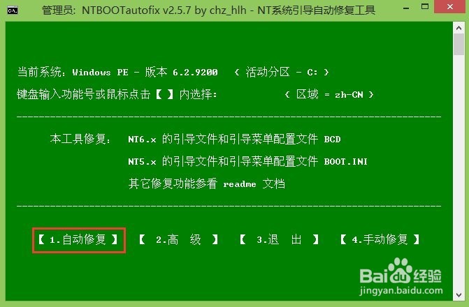 大番薯怎么用u盘修复系统