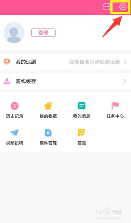 韩剧tv如何开启随系统设置变换模式？