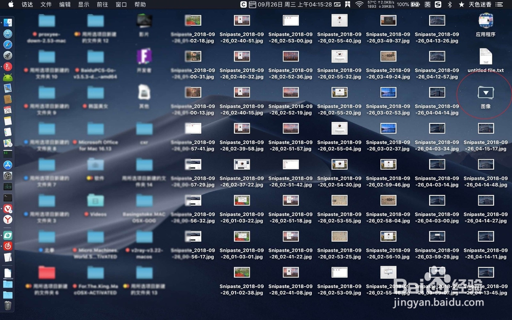 苹果MacBook Macos Mojave如何使用文件叠放功能