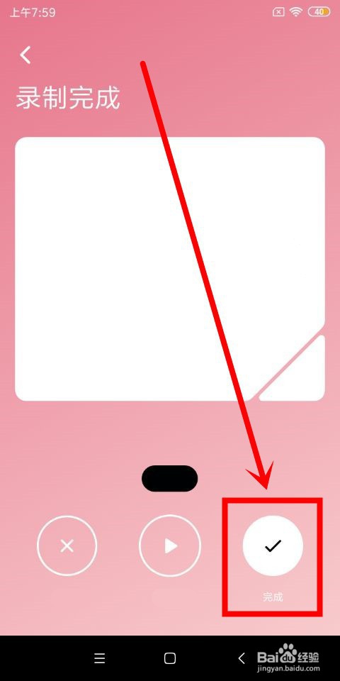 吱呀中怎么录制声音