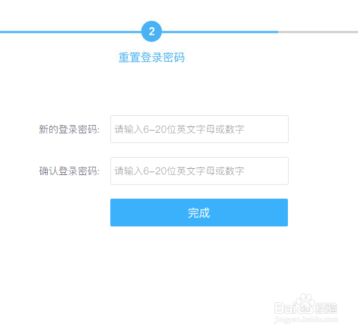 微贷网忘记密码怎么办