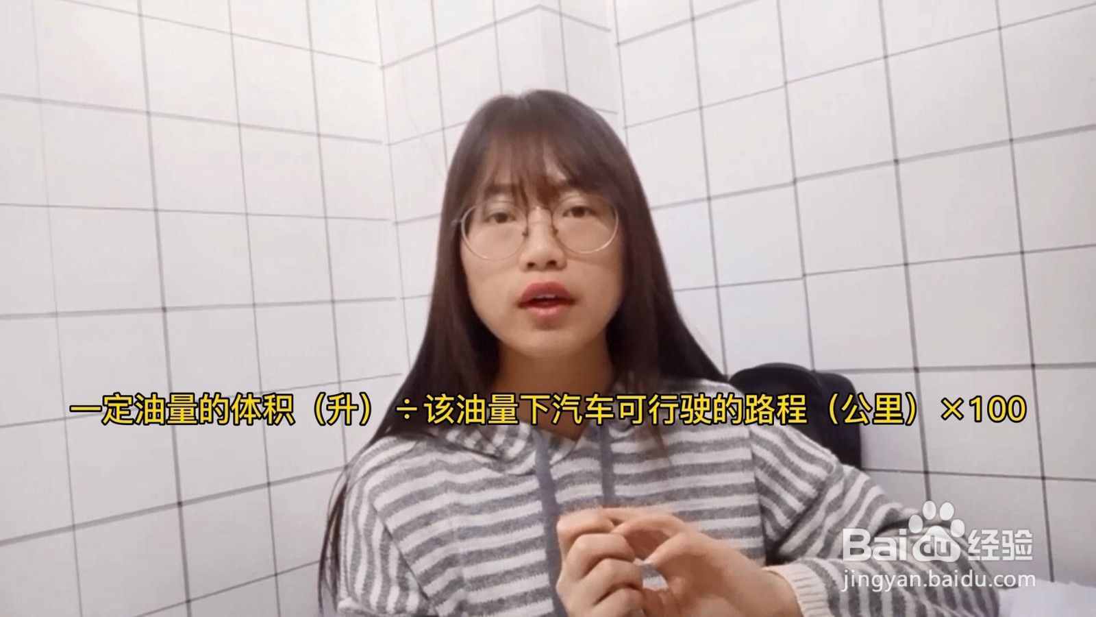 百公里油耗怎么算