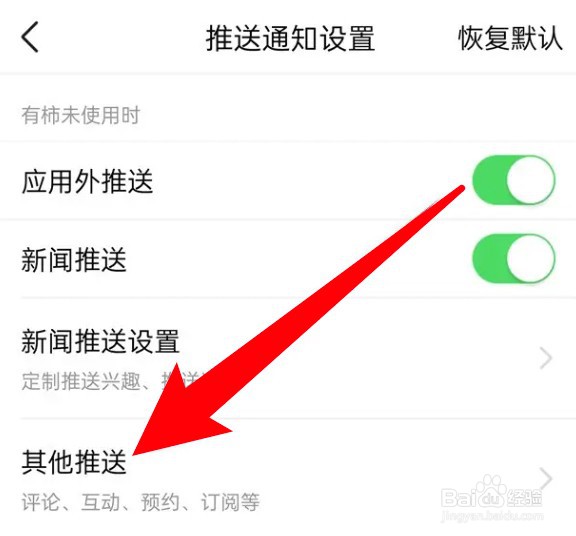 有柿app怎么设置关闭点赞通知