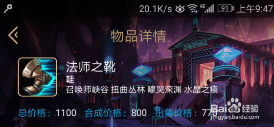 2018LOL版本辛德拉出装？辛德拉出装技巧？