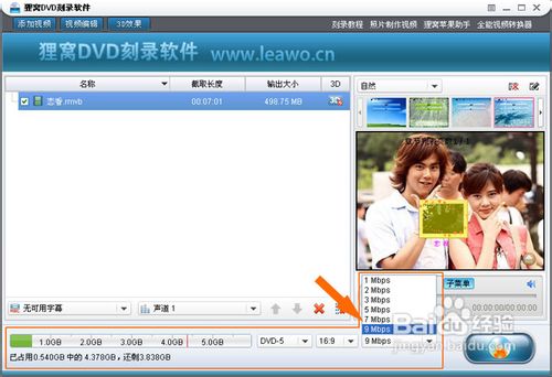 rmvb怎么刻录成dvd