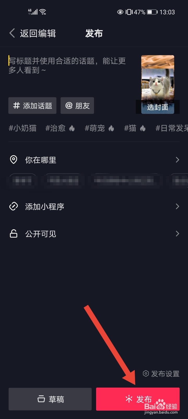 可可托海的牧羊人抖音视频怎么制作