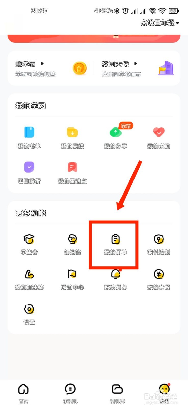 快对怎么查看自己的订单