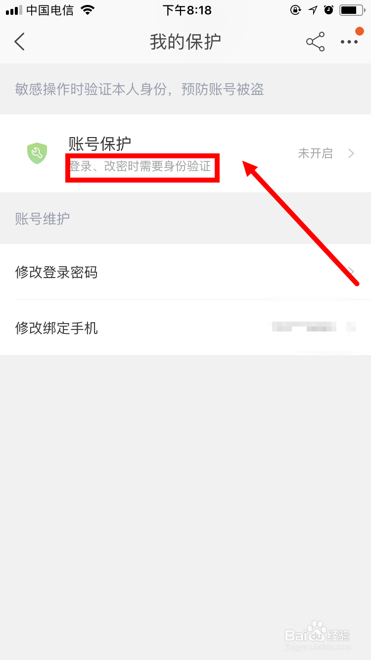 淘宝如何设置刷脸登录 扫脸登录