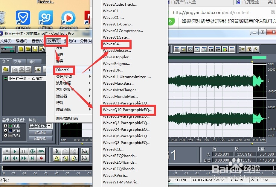 歌曲伴奏制作方法