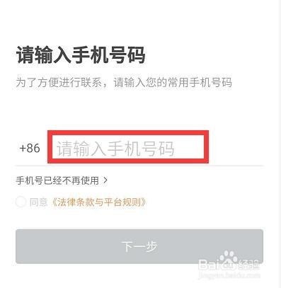 怎样加入滴滴快车司机